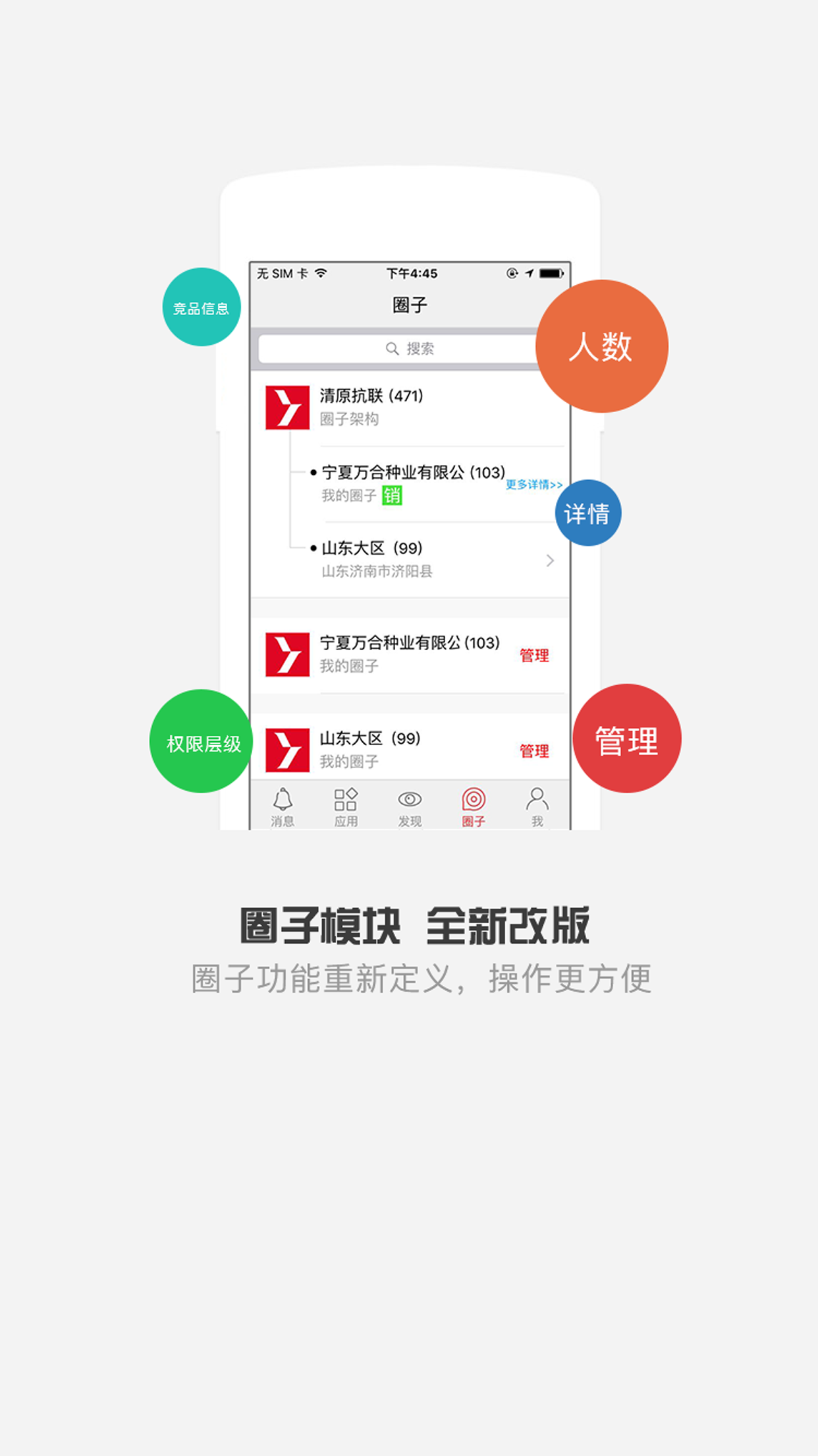 清原农冠截图3