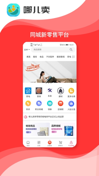 哪儿卖(现寻)截图1