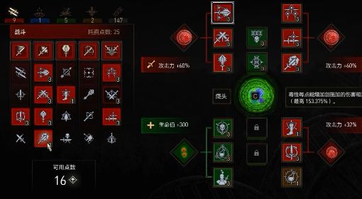 《巫师3》次世代版熊学派加点与出装讲解