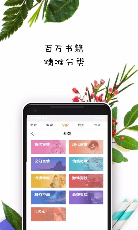 紫米免费小说截图3