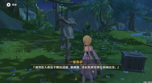 《原神》3.0须弥隐藏任务凶猛动物防治指南