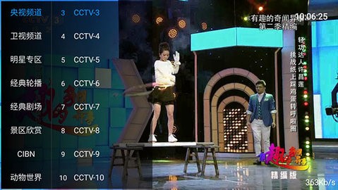 FocusTV电视版2