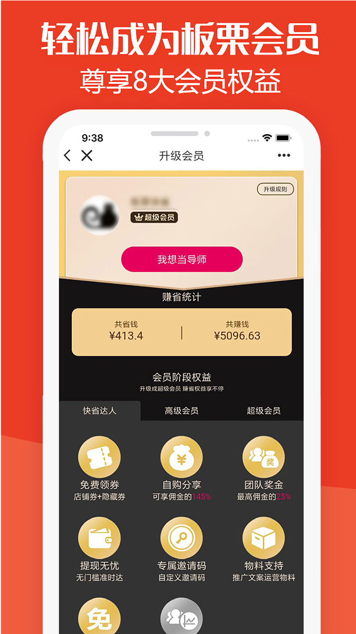 板栗快省截图2