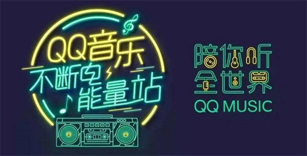 QQ音乐ai绘画