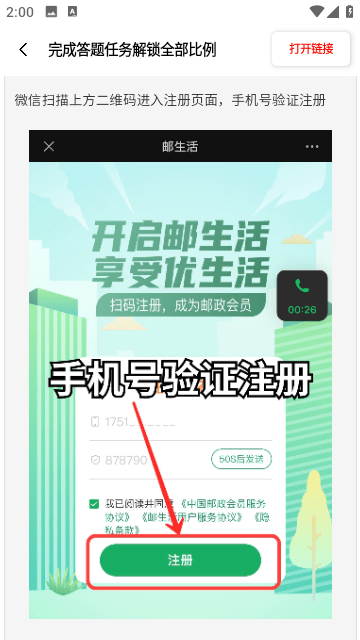 游戏比例助手截图3