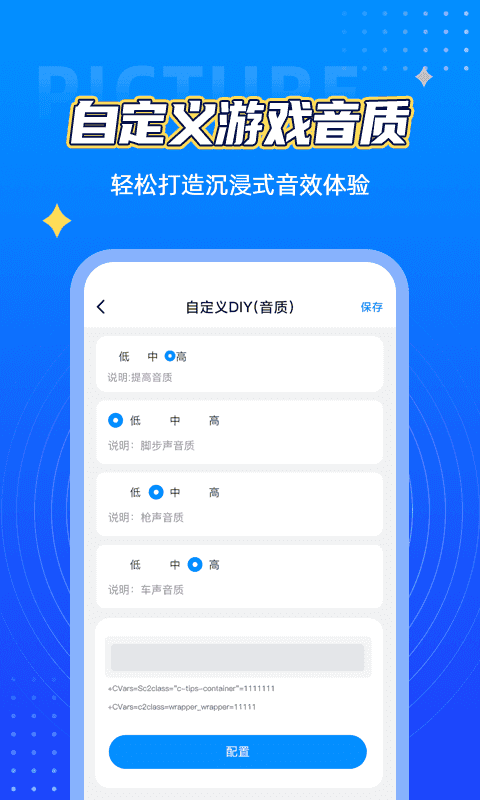 鲨鱼.top画质助手1