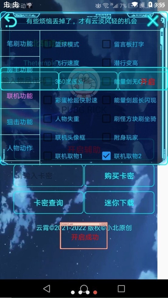 迷你世界云霄框架至尊版2