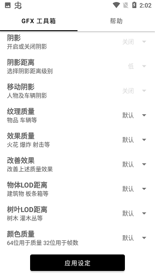 故来工具箱app截图2