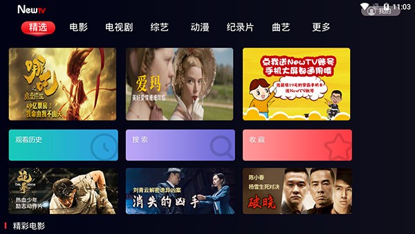 NewTV截图1