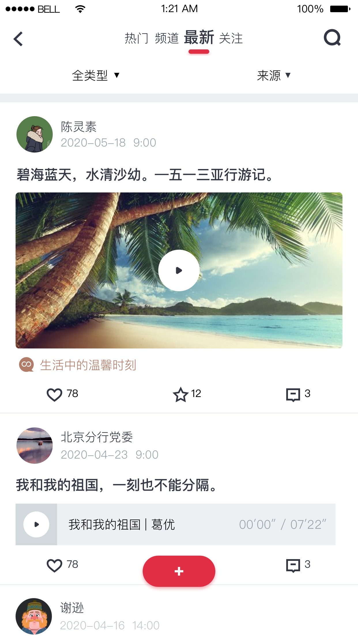 复兴壹号截图3