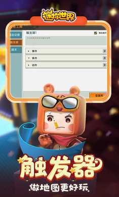 迷你世界勋章辅助器下载免root2