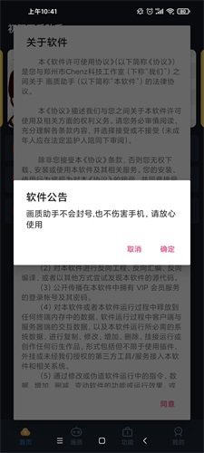 初阳画质助手截图2