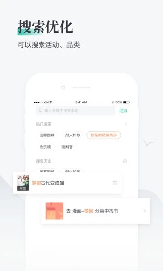 兔兔阅读免费版截图1