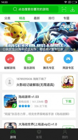 分享游戏盒截图1