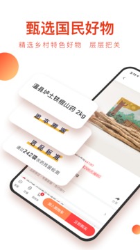 东方甄选APP2