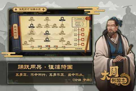 大周列国志无限粮草兵员版1