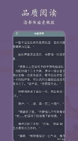 麦林文学网截图2