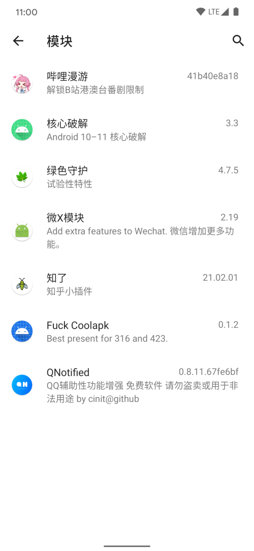 LSP框架脚本下载免root2