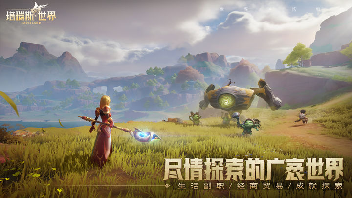 塔瑞斯世界科技框架最新版2