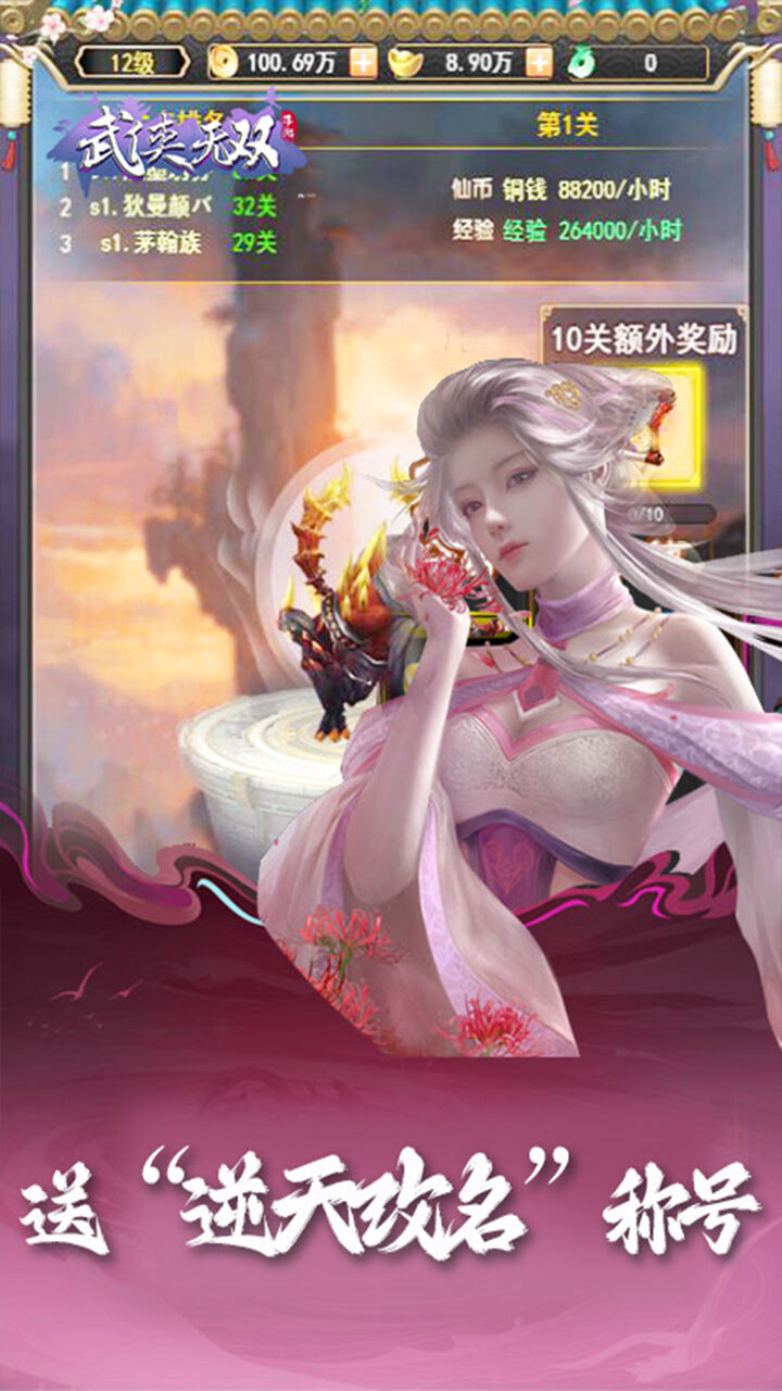 武侠无双截图5