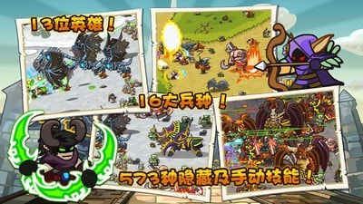 魔兽守卫军最新分享版2