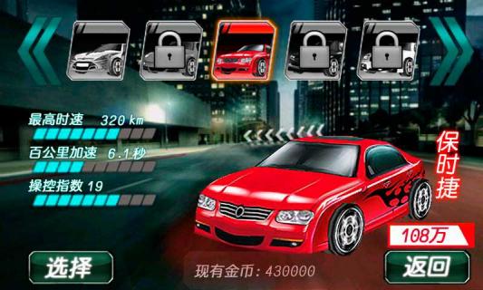 终极狂飙3D漂移截图2