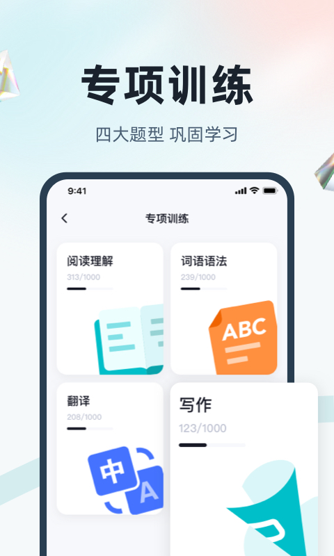 大学英语三大学英语三级考试app级考试app1