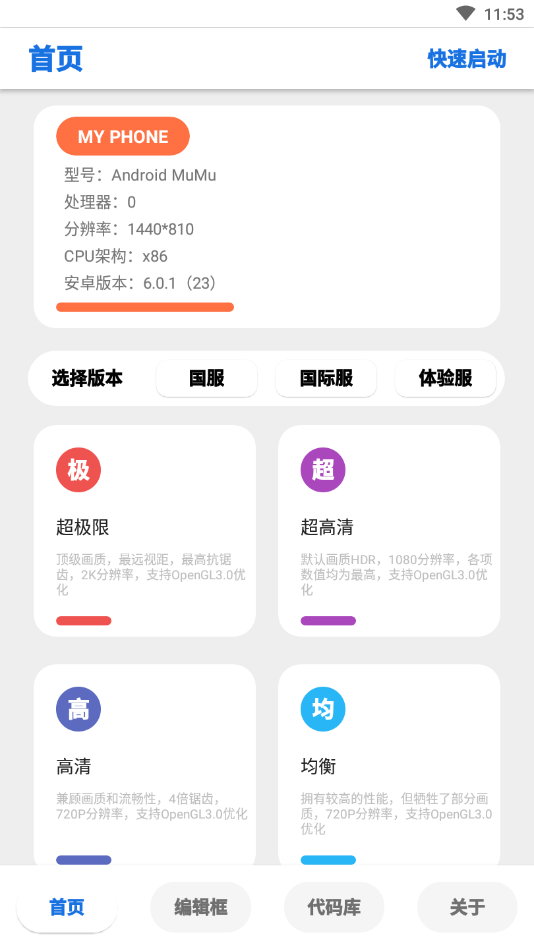 LumnyTool120帧截图4