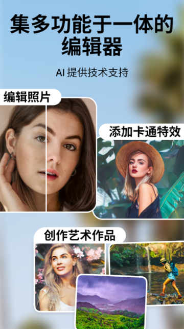 Lensa ai截图2