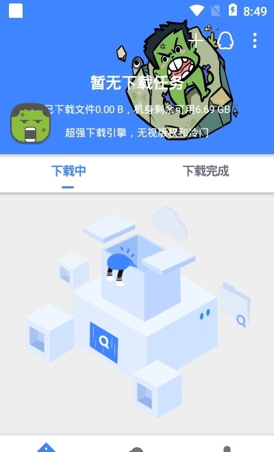 松尺搜索截图2