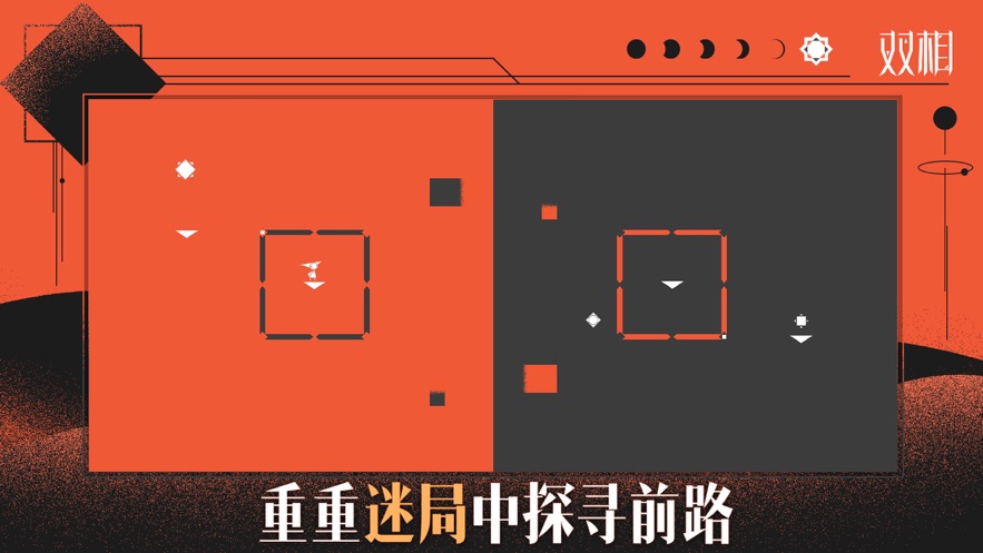 双相截图1