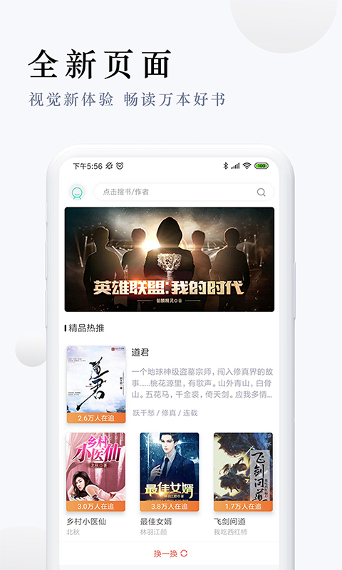 派比小说旧版截图3