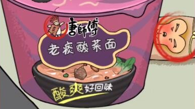 文字玩出花找出十个西游元素攻略