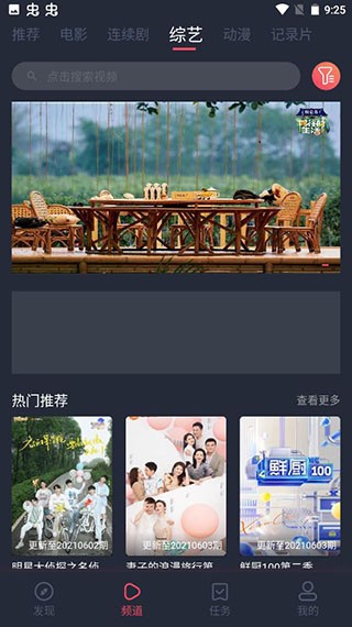 好迷tv截图1