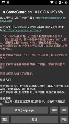 万能游戏无限充值器截图3