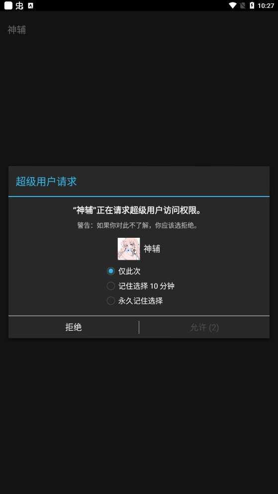 原神一击秒杀辅助工具下载0