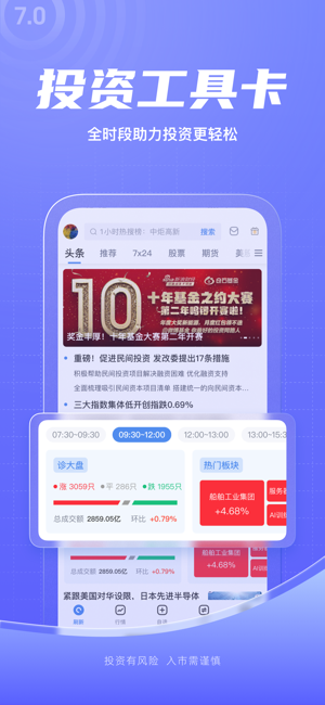 新浪财经截图3