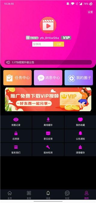 ytb视频截图3