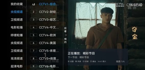 叶子TV截图2