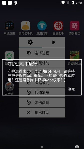 地铁跑酷小灰灰脚本截图2