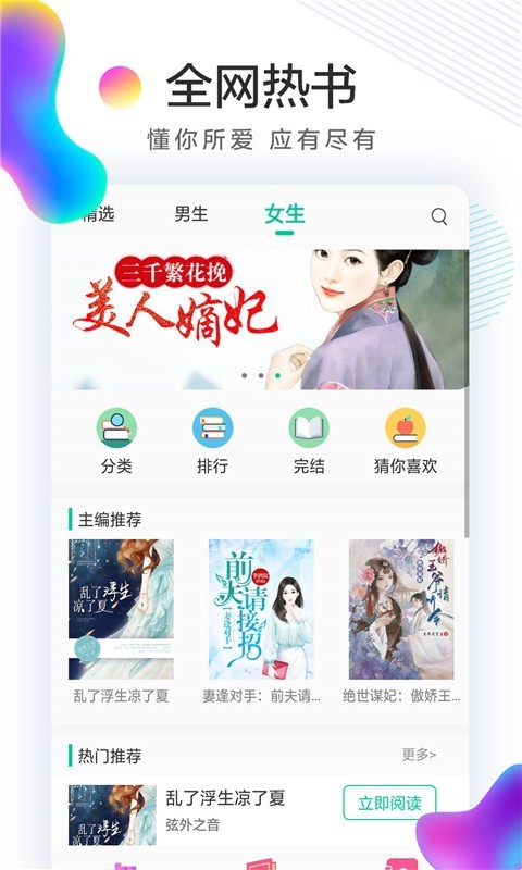 小书亭阅读截图1