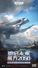 和平战斗机直装v3手机版2