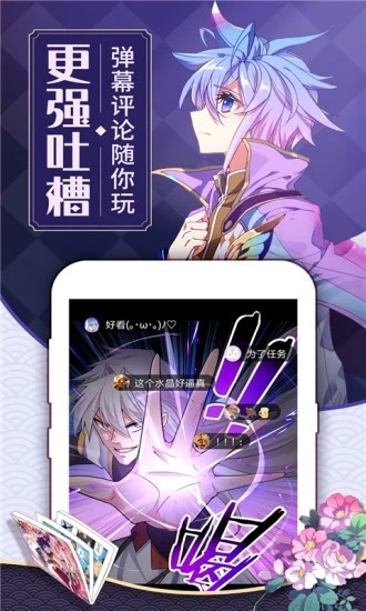 可乐漫画分享版无删减1