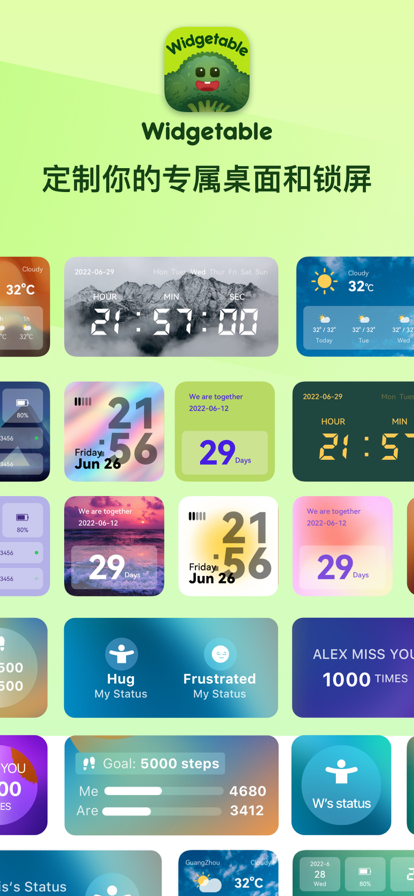 Widgetable手机正版2