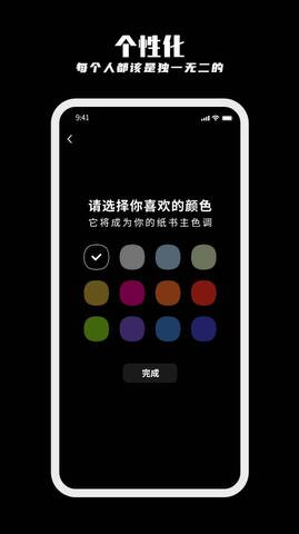 纸书app1