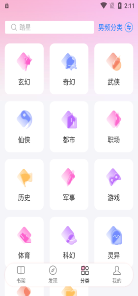 毛桃阅读APP0