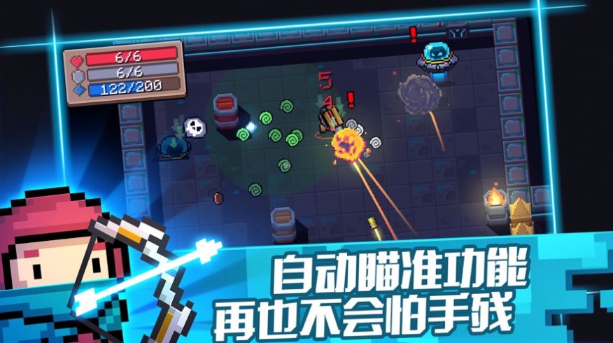 元气骑士脚本截图3