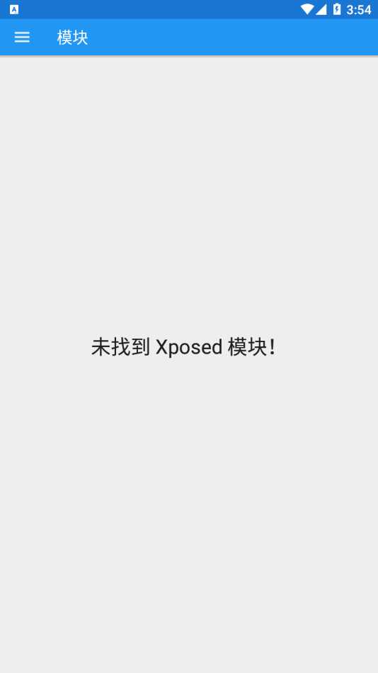 xposed框架截图2