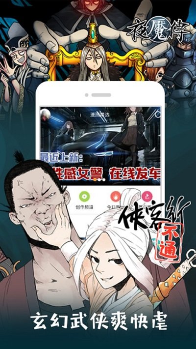 布卡漫画免费版3