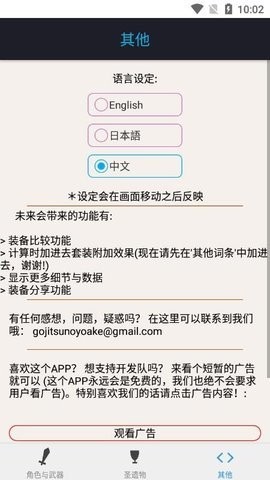 原神伤害计算器wiki截图1